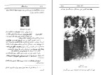 کتاب سردار جنگل ابراهیم فخرائی دانلود PDF-1