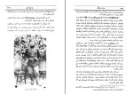 کتاب سردار جنگل ابراهیم فخرائی دانلود PDF-1