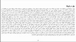 کتاب سرزمین دروغین ولادیمیرناباکوف دانلود PDF-1