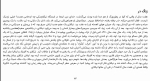 کتاب سرزمین دروغین ولادیمیرناباکوف دانلود PDF-1