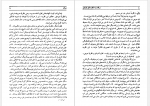 کتاب سرگذشت شگفت انگیز کوانتوم بنش هوفمان دانلود PDF-1