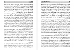 کتاب سرگذشت شگفت انگیز کوانتوم بنش هوفمان دانلود PDF-1