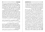 کتاب سرگذشت شگفت انگیز کوانتوم بنش هوفمان دانلود PDF-1