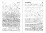 کتاب سرگذشت شگفت انگیز کوانتوم بنش هوفمان دانلود PDF-1