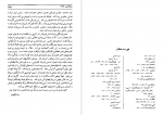 کتاب سرگذشت شگفت انگیز کوانتوم بنش هوفمان دانلود PDF-1