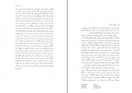 کتاب سرگذشت فیثاغورث پیتر گورمن دانلود PDF-1