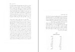 کتاب سرگذشت فیثاغورث پیتر گورمن دانلود PDF-1