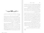 کتاب سریر شیشه‌ای 3 وارث آتش دانلود PDF-1