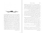 کتاب سریر شیشه‌ای 3 وارث آتش دانلود PDF-1