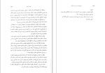 کتاب سریر شیشه‌ای 3 وارث آتش دانلود PDF-1