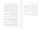 کتاب سریر شیشه‌ای 3 وارث آتش دانلود PDF-1