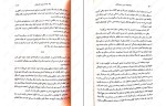 کتاب سریر شیشه‌ای 3/5 دشنه آدمکش دانلود PDF-1