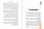 کتاب سریر شیشه‌ای 3/5 دشنه آدمکش دانلود PDF-1