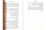 کتاب سریر شیشه‌ای 3/5 دشنه آدمکش دانلود PDF-1