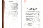 کتاب سریر شیشه‌ای 3/5 دشنه آدمکش دانلود PDF-1