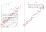 کتاب سریر شیشه‌ای 4 ملکه سایه‌ها دانلود PDF-1