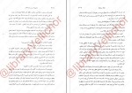 کتاب سریر شیشه‌ای 4 ملکه سایه‌ها دانلود PDF-1