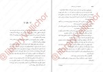 کتاب سریر شیشه‌ای 4 ملکه سایه‌ها دانلود PDF-1
