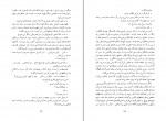 کتاب سر به روی شانه‌ها هانری تروایا دانلود PDF-1