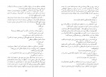 کتاب سر به روی شانه‌ها هانری تروایا دانلود PDF-1