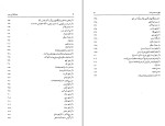 کتاب سفرنامه ابن جبیر دانلود PDF-1