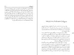 کتاب سفرنامه ابن جبیر دانلود PDF-1