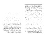 کتاب سفرنامه ابن جبیر دانلود PDF-1