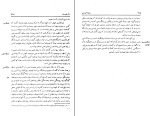 کتاب سفرنامه ابن جبیر دانلود PDF-1