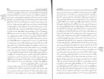 کتاب سفرنامه ابن جبیر دانلود PDF-1