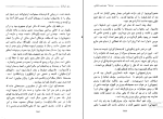 کتاب سفرنامه الکساندر دوما جلد 1 دانلود PDF-1