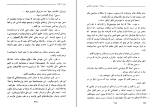 کتاب سفرنامه الکساندر دوما جلد 1 دانلود PDF-1