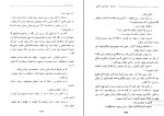 کتاب سفرنامه الکساندر دوما جلد 1 دانلود PDF-1