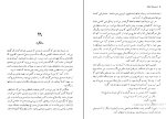 کتاب سفرنامه الکساندر دوما جلد 2 دانلود PDF-1
