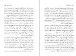 کتاب سفرنامه الکساندر دوما جلد 2 دانلود PDF-1
