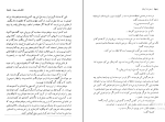 کتاب سفرنامه الکساندر دوما جلد 2 دانلود PDF-1