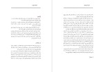 کتاب سفرنامه بهلر مسیو بهلر دانلود PDF-1