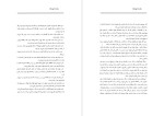 کتاب سفرنامه بهلر مسیو بهلر دانلود PDF-1