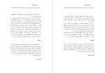 کتاب سفرنامه بهلر مسیو بهلر دانلود PDF-1