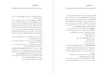 کتاب سفرنامه بهلر مسیو بهلر دانلود PDF-1