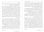 کتاب سفرنامه جیمز موریه سفر دوم دانلود PDF-1