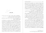 کتاب سفرنامه جیمز موریه سفر دوم دانلود PDF-1