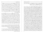 کتاب سفرنامه جیمز موریه سفر یکم دانلود PDF-1