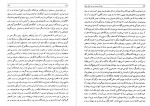 کتاب سفرنامه جیمز موریه سفر یکم دانلود PDF-1