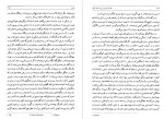 کتاب سفرنامه جیمز موریه سفر یکم دانلود PDF-1