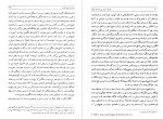 کتاب سفرنامه جیمز موریه سفر یکم دانلود PDF-1