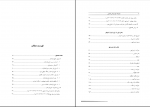 کتاب سفرنامه حاج ایاز خان قشقایی پرویز شاکری دانلود PDF-1