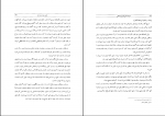 کتاب سفرنامه حاج ایاز خان قشقایی پرویز شاکری دانلود PDF-1