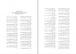 کتاب سفرنامه حاج ایاز خان قشقایی پرویز شاکری دانلود PDF-1