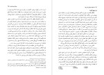 کتاب سفرنامه ی سوزوکی شین جو (سفر در فلات ایران) دانلود PDF-1