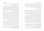 کتاب سفرنامه ی سوزوکی شین جو (سفر در فلات ایران) دانلود PDF-1